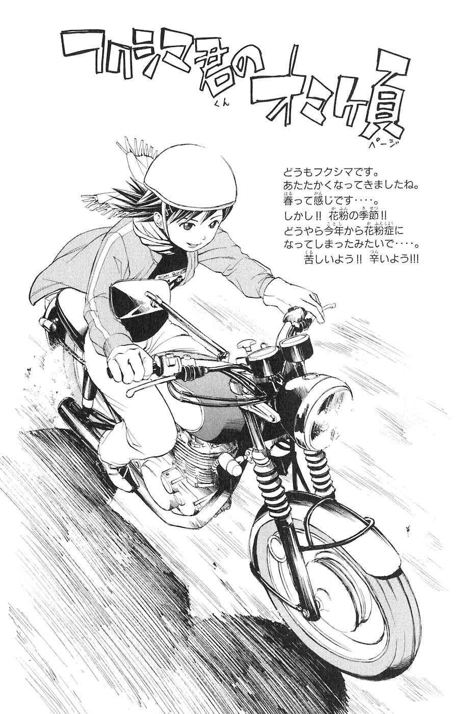 Sơn Tặc Vương Seyu - Chương 15 - Trang 54