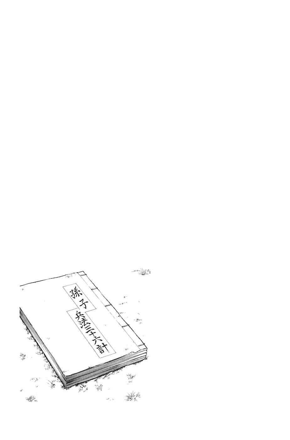 Sơn Tặc Vương Seyu - Chương 15 - Trang 56