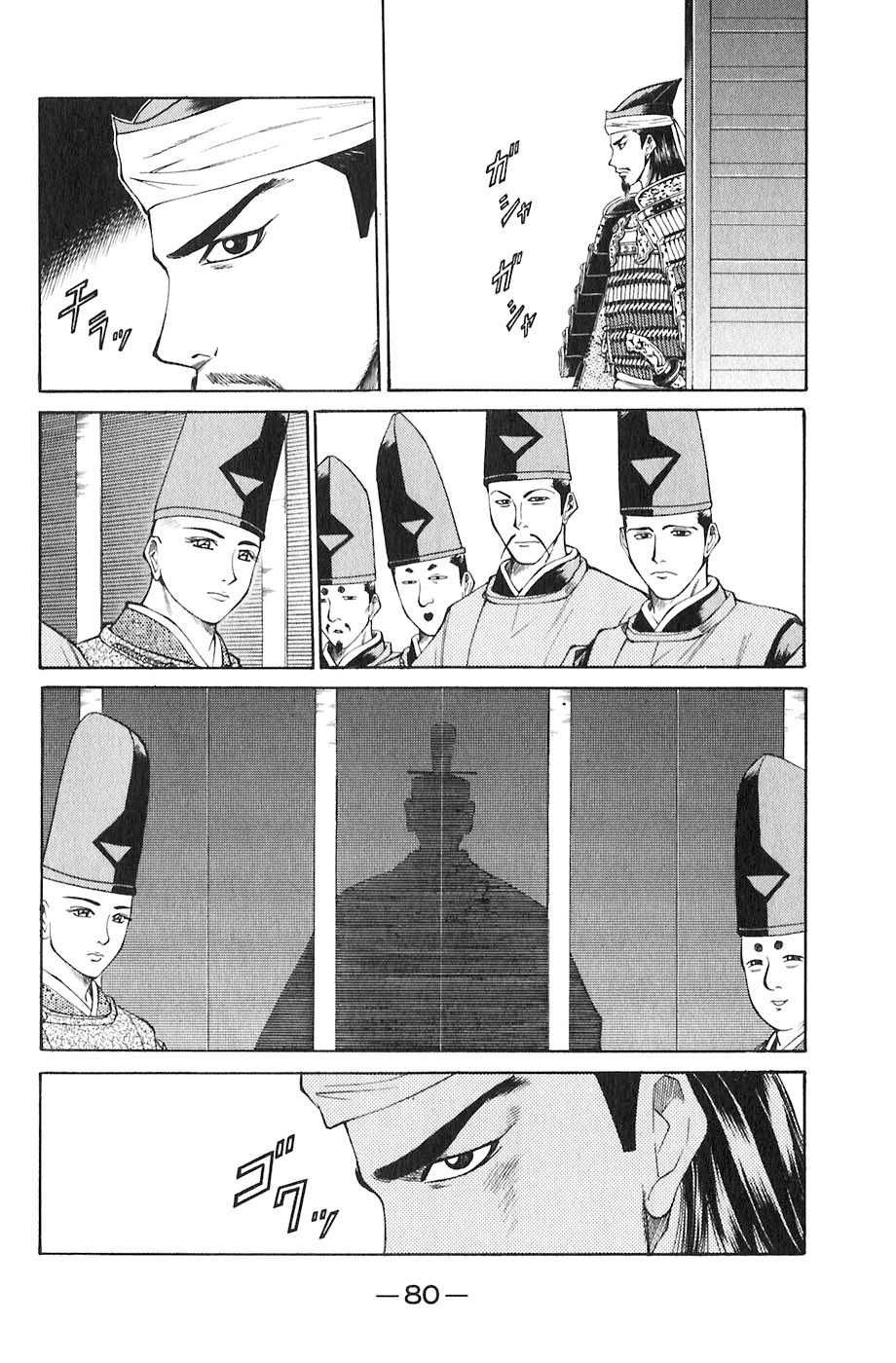 Sơn Tặc Vương Seyu - Chương 17 - Trang 32