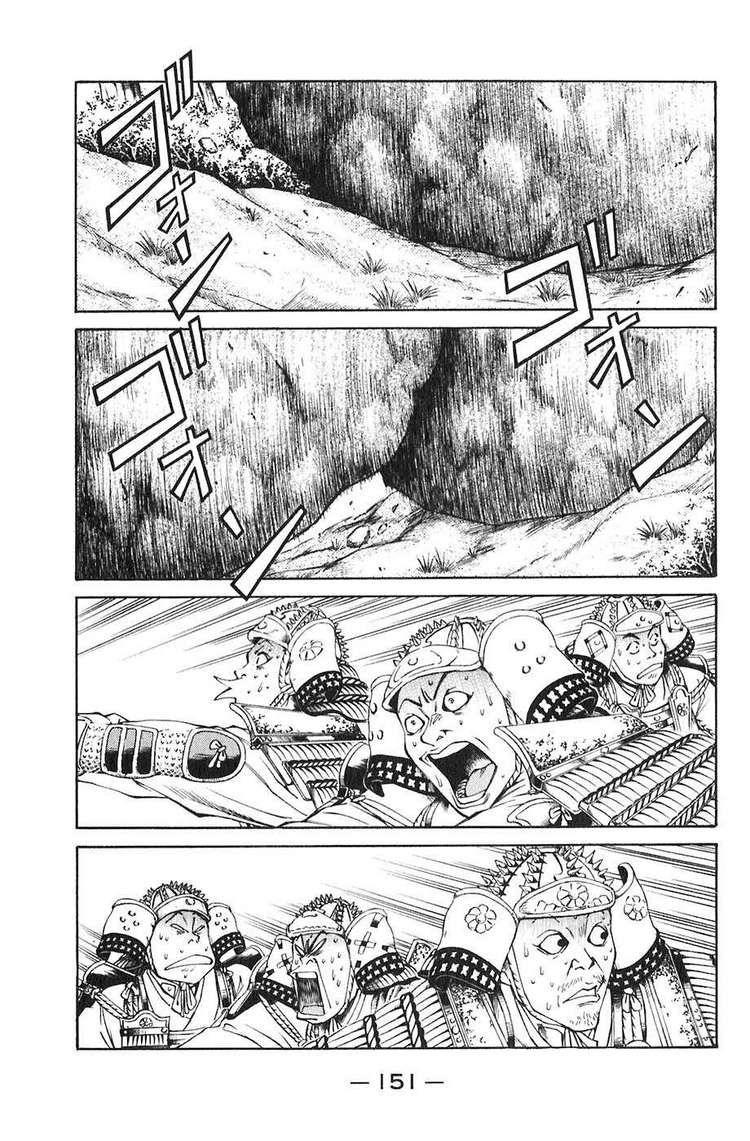 Sơn Tặc Vương Seyu - Chương 19 - Trang 5