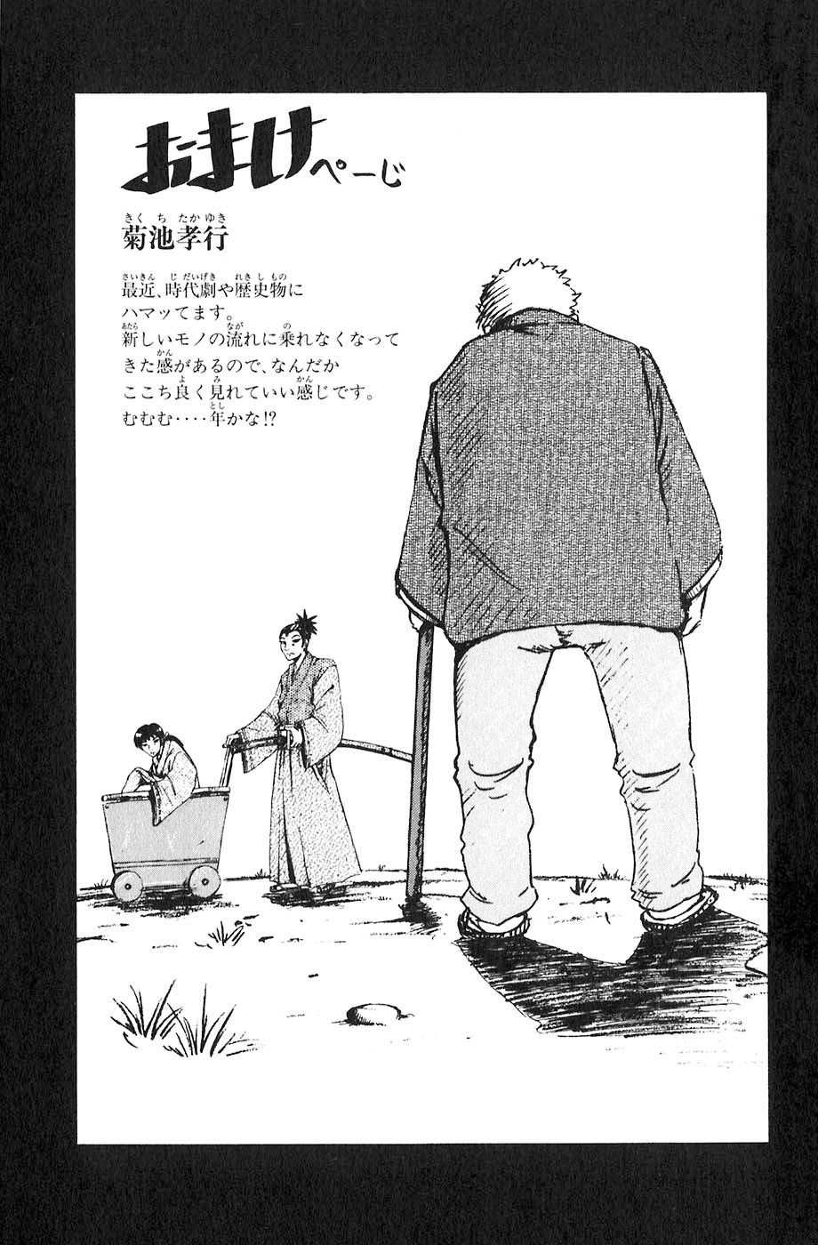 Sơn Tặc Vương Seyu - Chương 19 - Trang 51