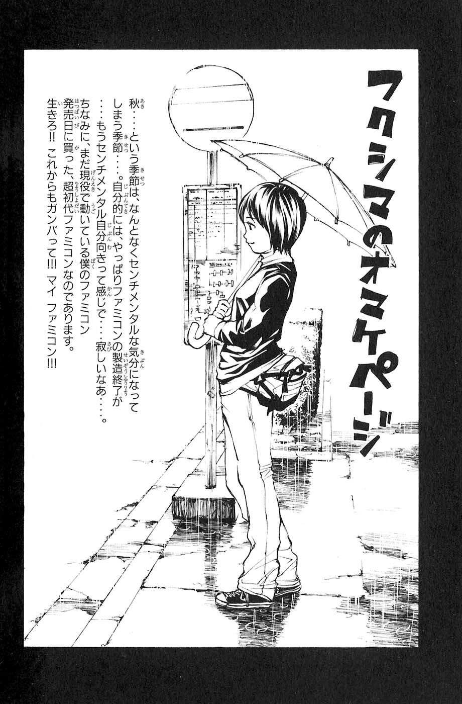 Sơn Tặc Vương Seyu - Chương 19 - Trang 52