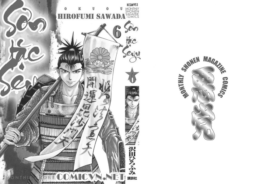 Sơn Tặc Vương Seyu - Chương 20 - Trang 4