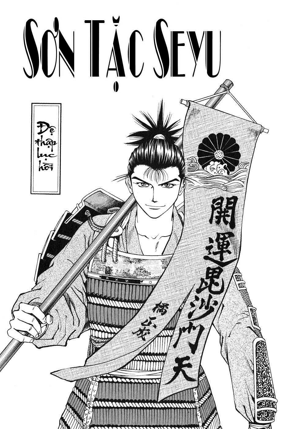 Sơn Tặc Vương Seyu - Chương 20 - Trang 6