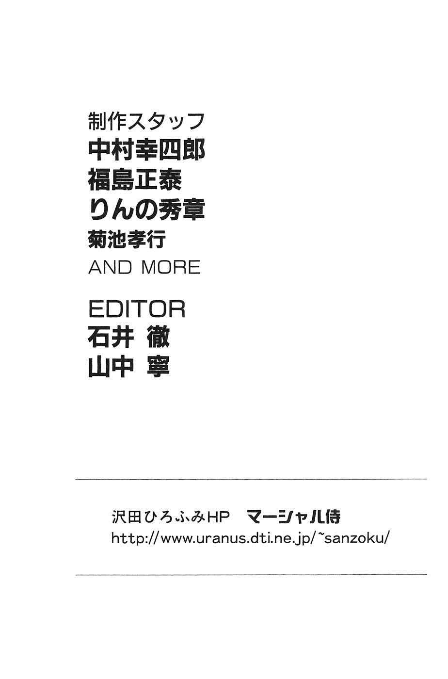 Sơn Tặc Vương Seyu - Chương 23 - Trang 53