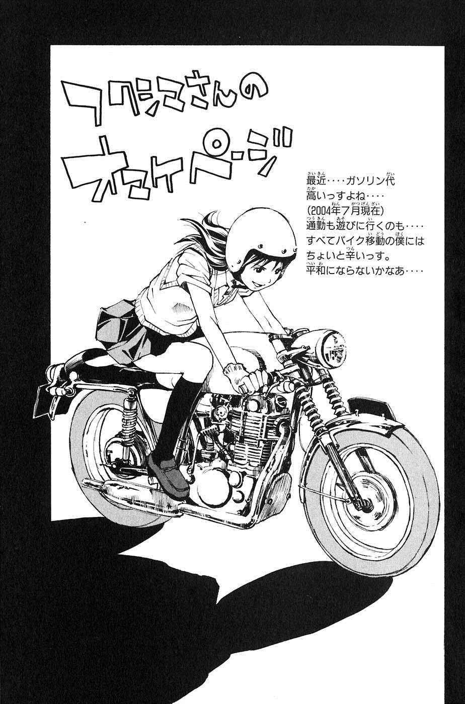 Sơn Tặc Vương Seyu - Chương 23 - Trang 55