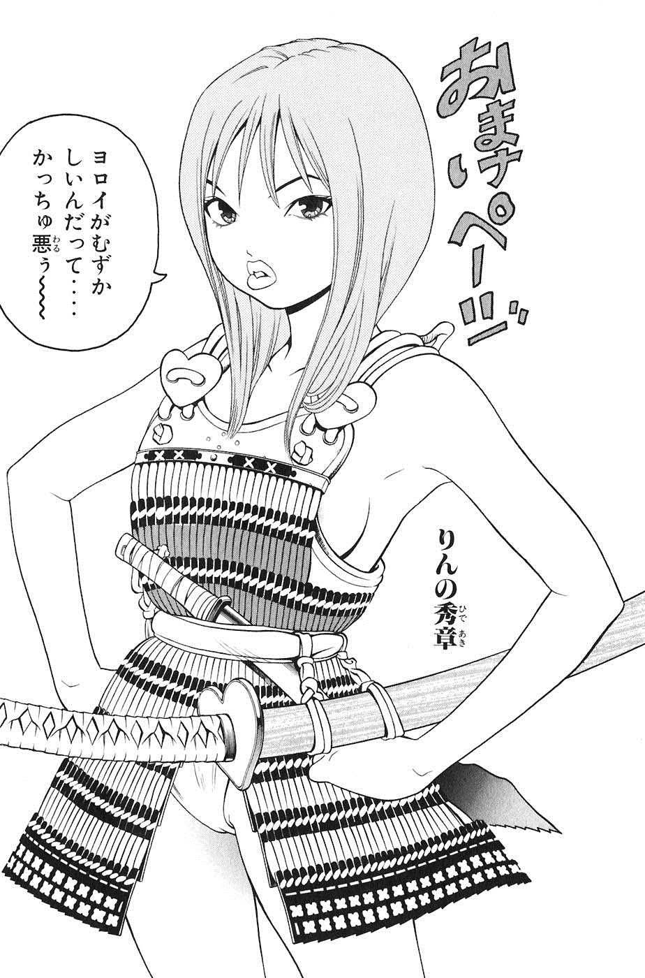 Sơn Tặc Vương Seyu - Chương 23 - Trang 56