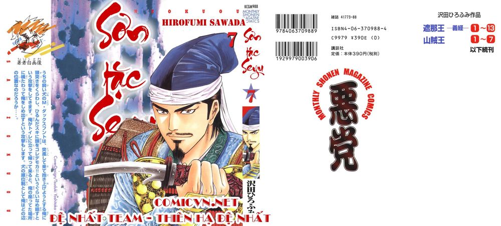 Sơn Tặc Vương Seyu - Chương 24 - Trang 3