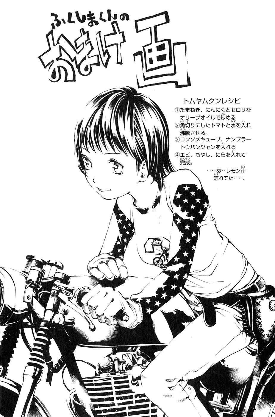 Sơn Tặc Vương Seyu - Chương 27 - Trang 57