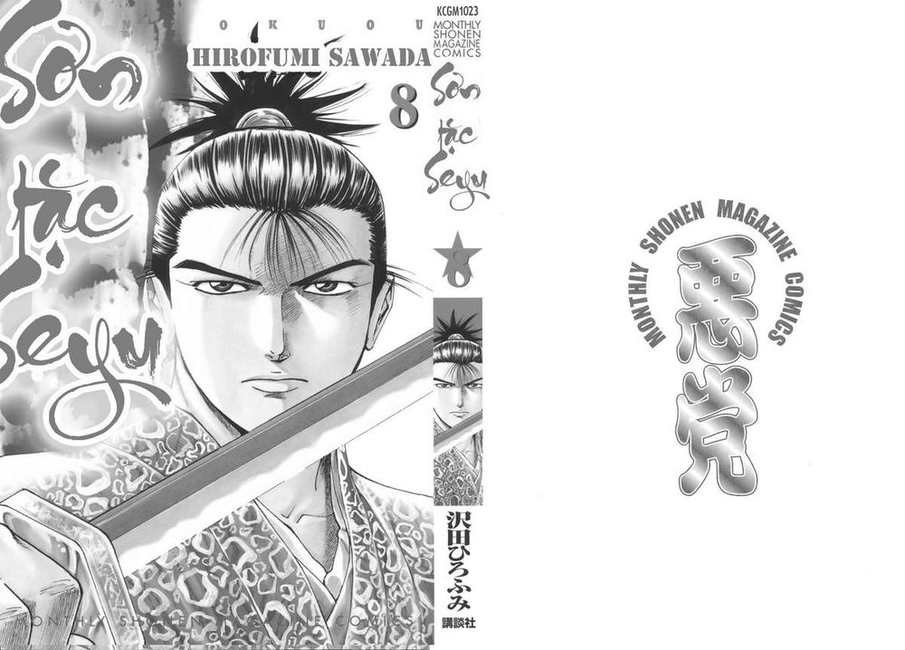 Sơn Tặc Vương Seyu - Chương 28 - Trang 3