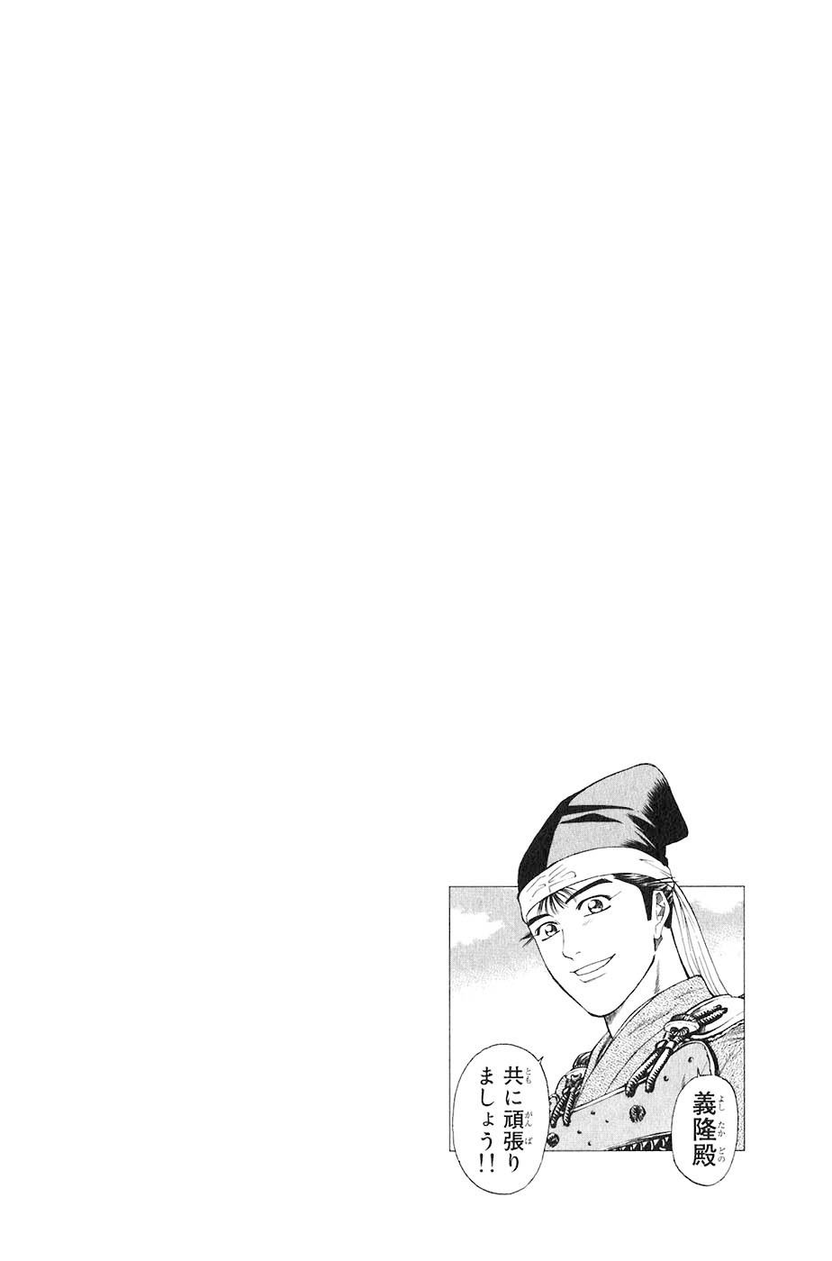 Sơn Tặc Vương Seyu - Chương 29 - Trang 47