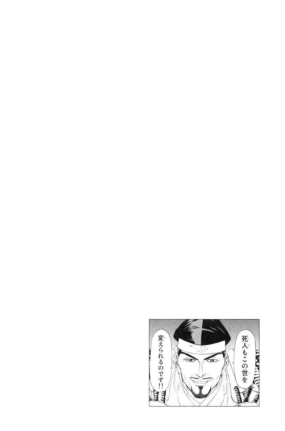 Sơn Tặc Vương Seyu - Chương 30 - Trang 50