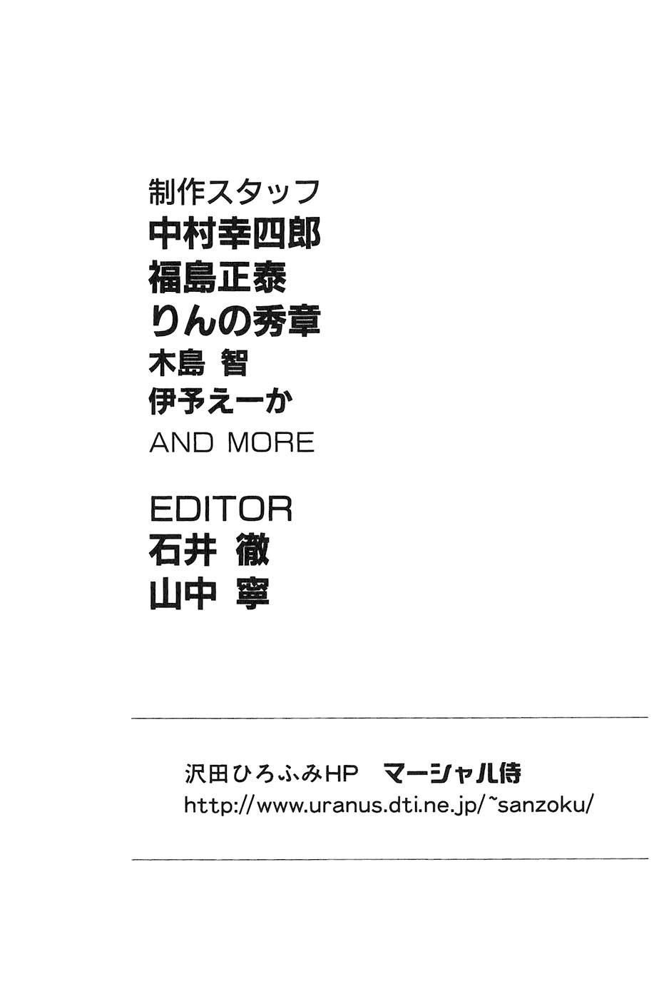 Sơn Tặc Vương Seyu - Chương 31 - Trang 48