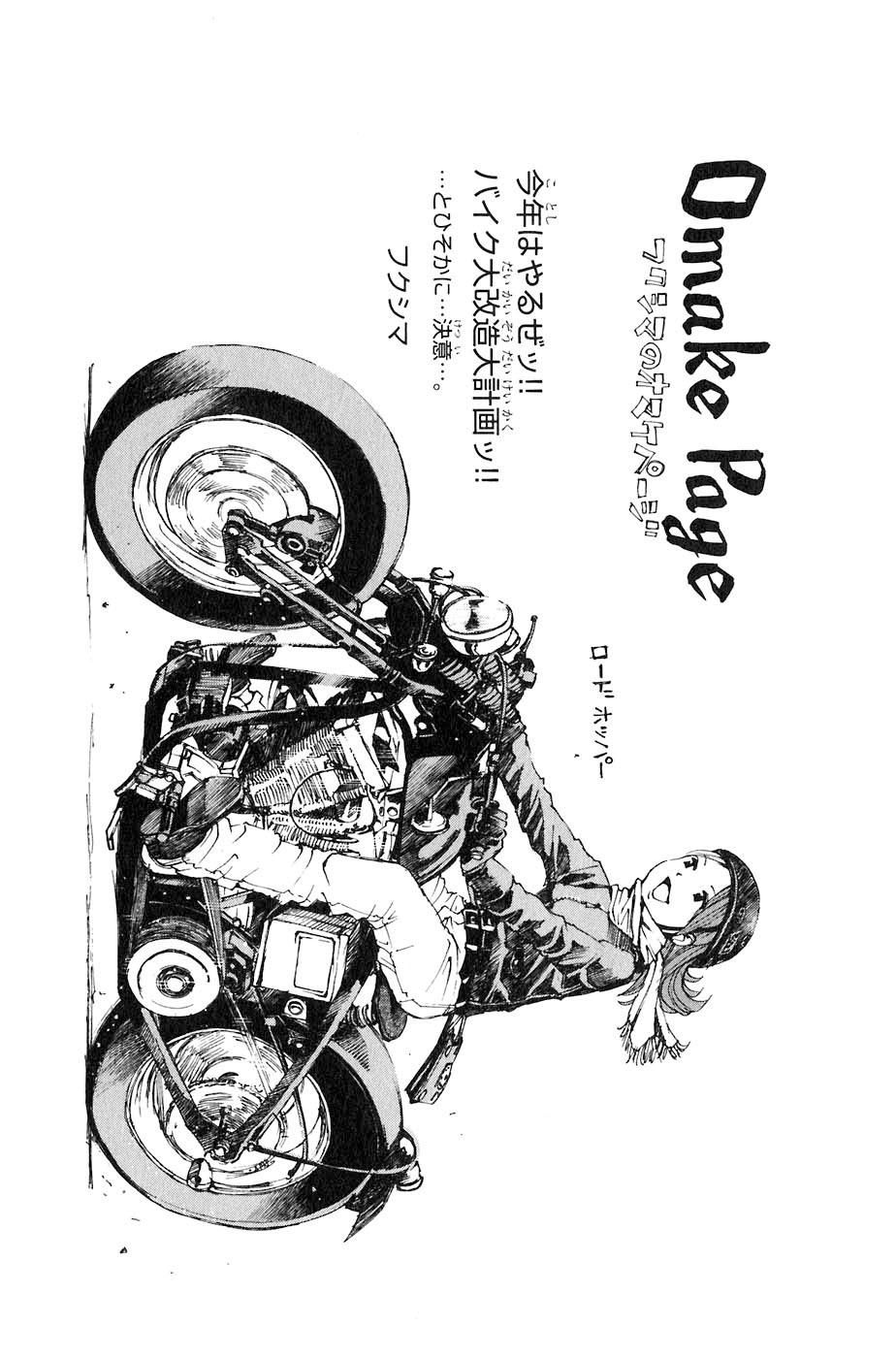 Sơn Tặc Vương Seyu - Chương 31 - Trang 49