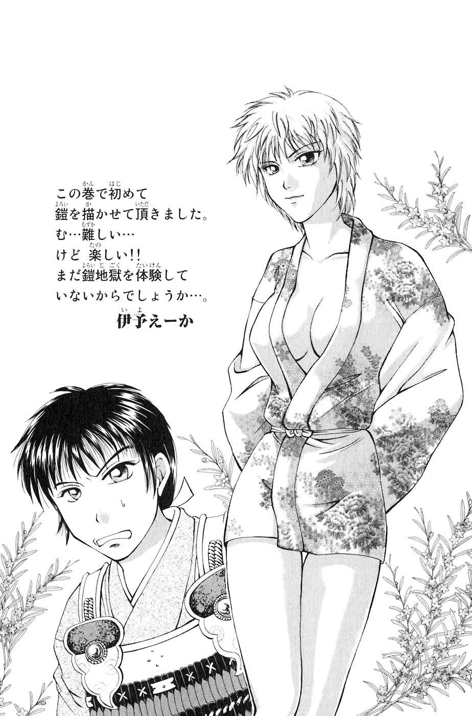 Sơn Tặc Vương Seyu - Chương 31 - Trang 51