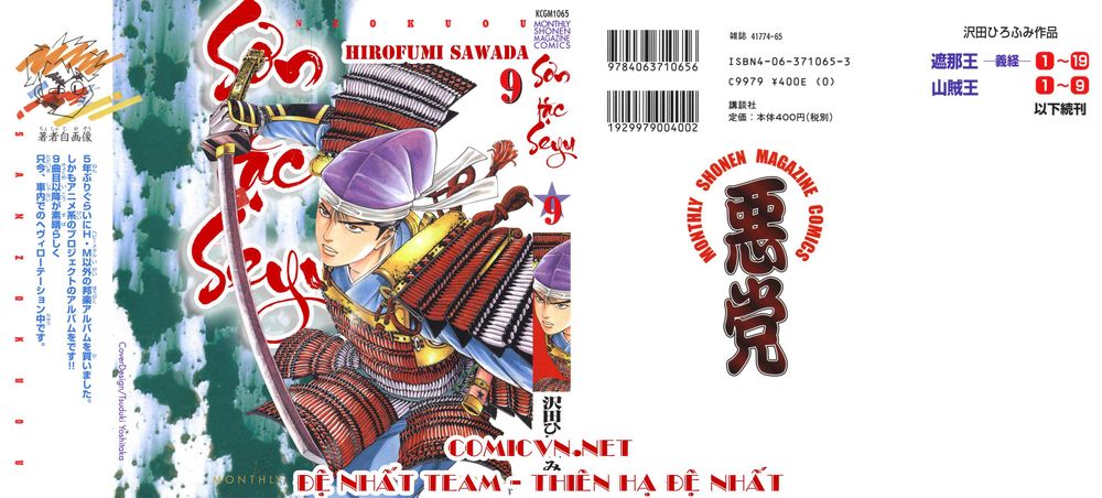 Sơn Tặc Vương Seyu - Chương 32 - Trang 3