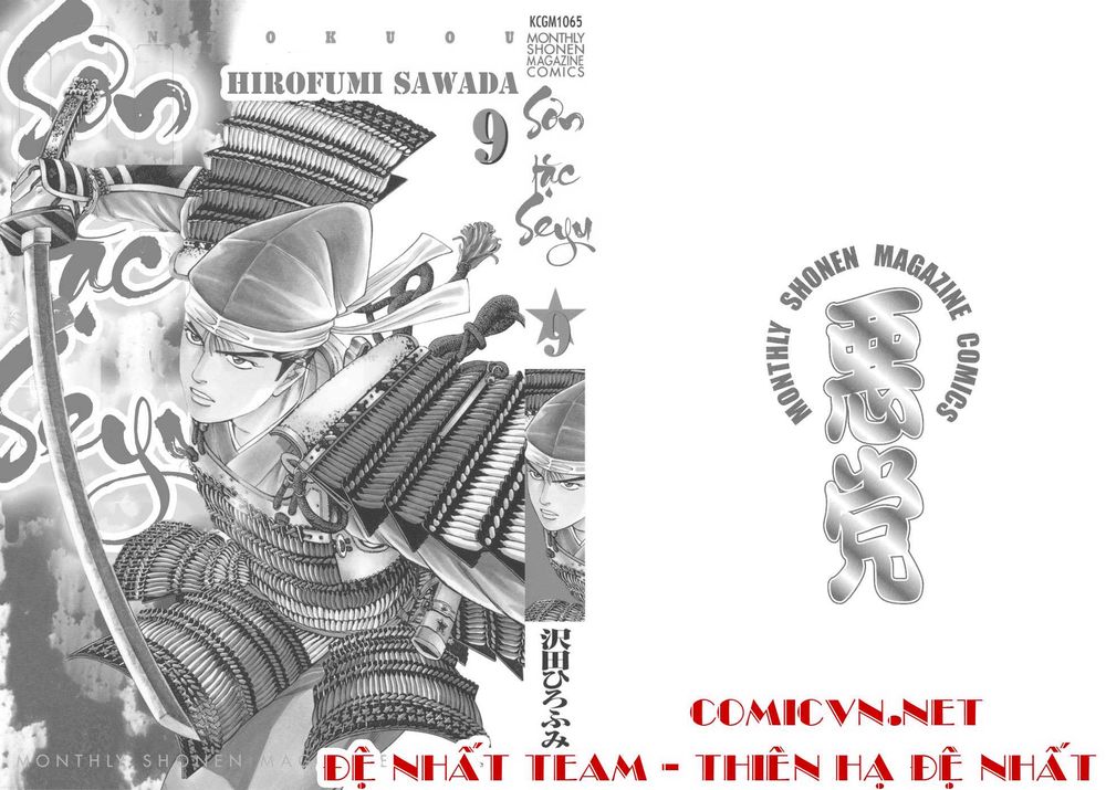 Sơn Tặc Vương Seyu - Chương 32 - Trang 4