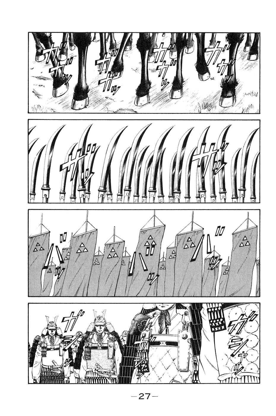 Sơn Tặc Vương Seyu - Chương 32 - Trang 32