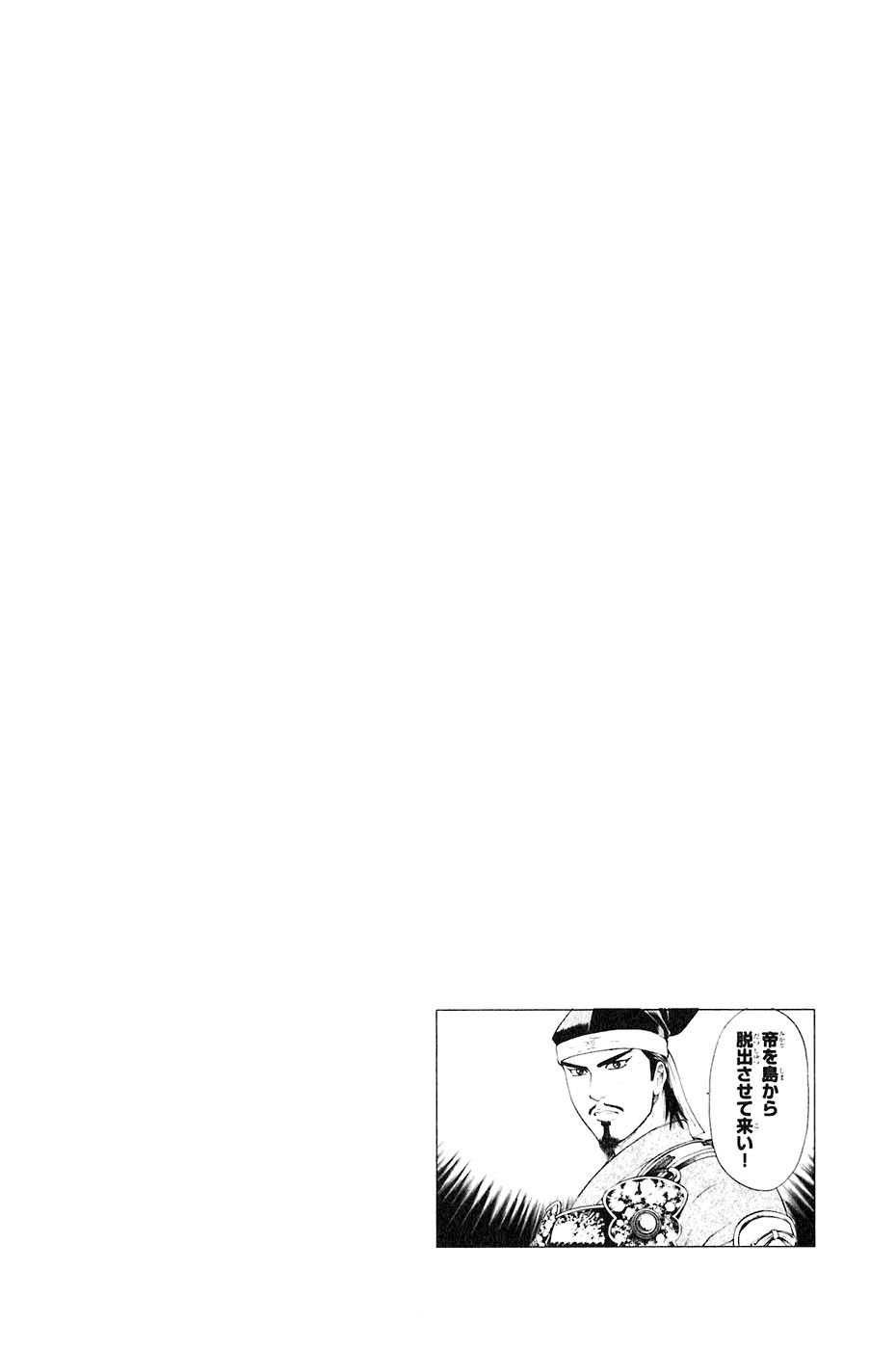 Sơn Tặc Vương Seyu - Chương 34 - Trang 49