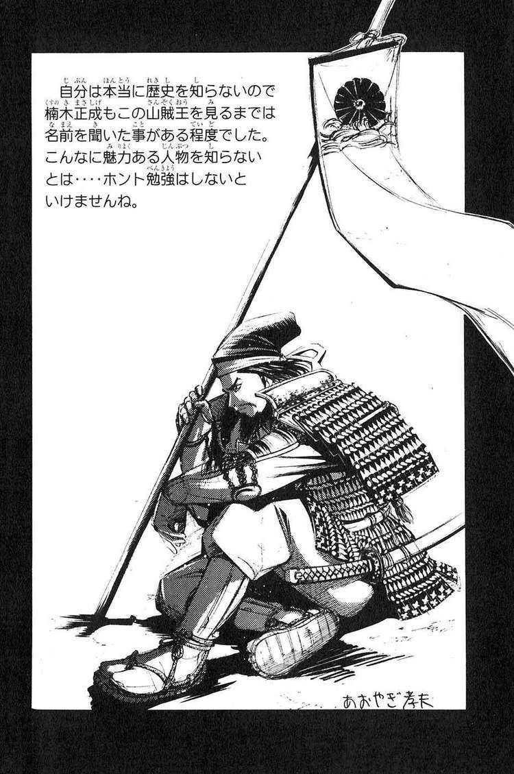 Sơn Tặc Vương Seyu - Chương 35 - Trang 52