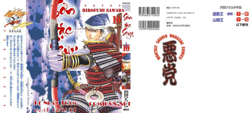 Sơn Tặc Vương Seyu - Chương 36 - Trang 3