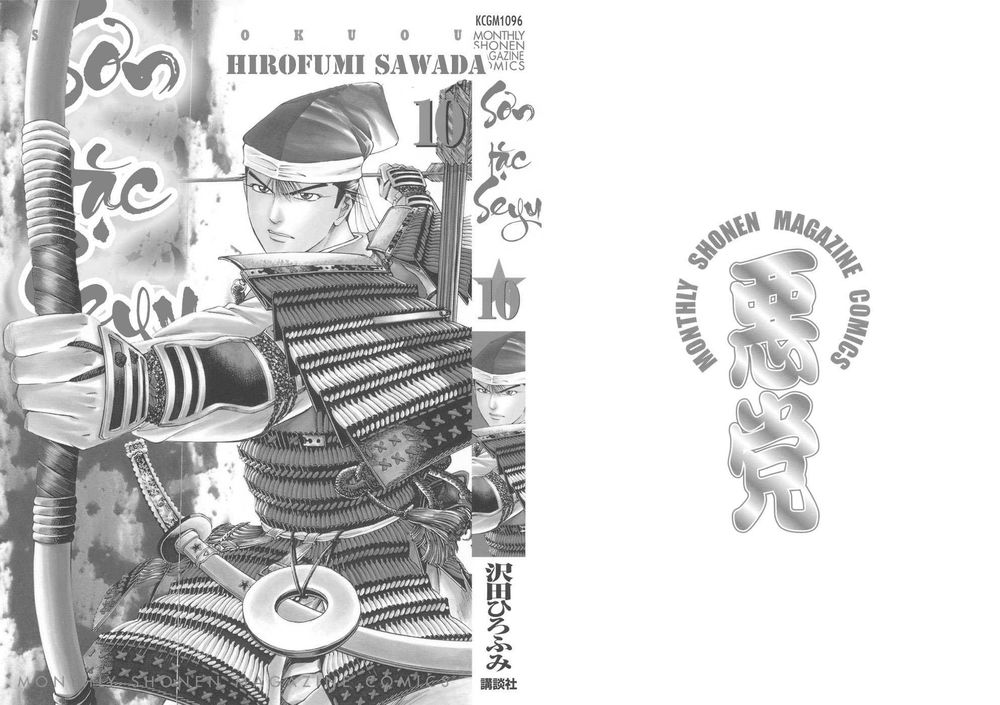 Sơn Tặc Vương Seyu - Chương 36 - Trang 4