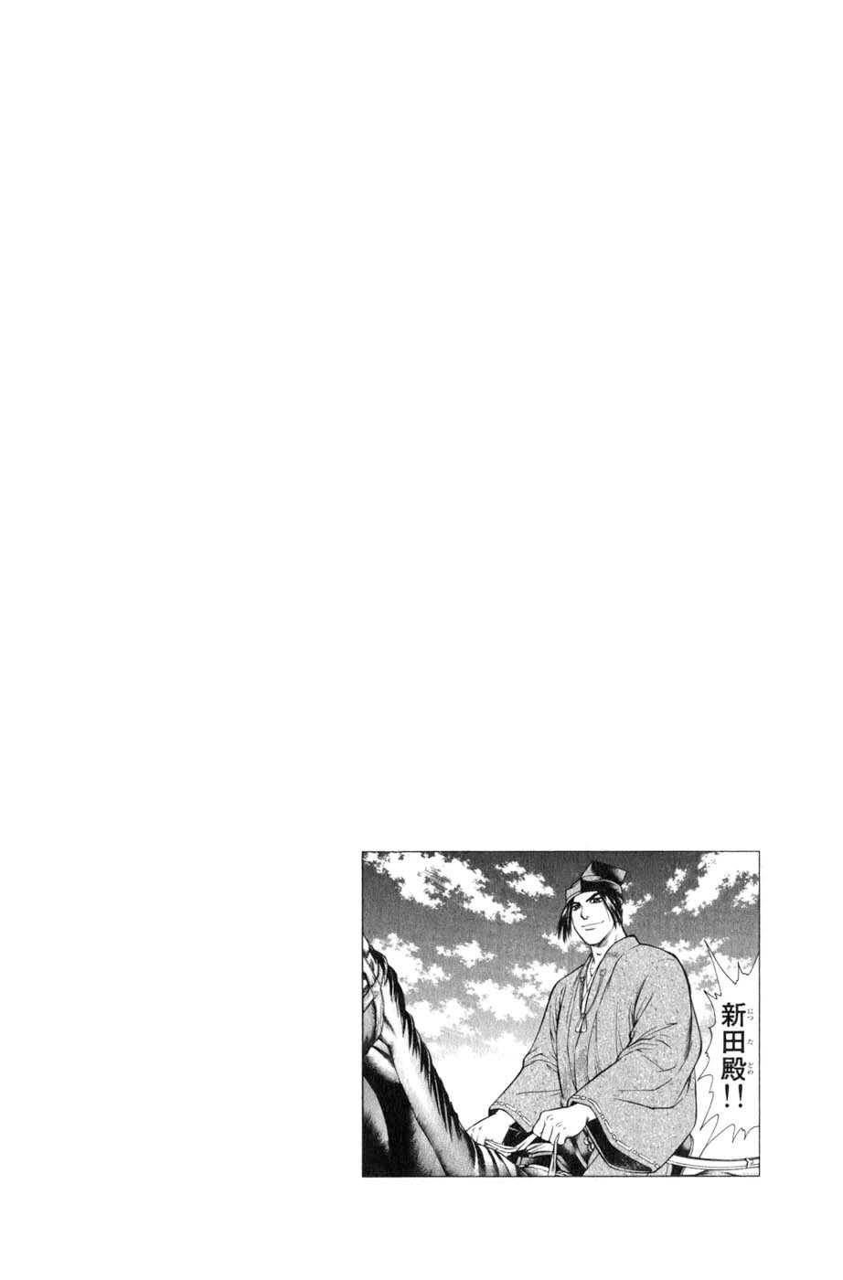 Sơn Tặc Vương Seyu - Chương 37 - Trang 52