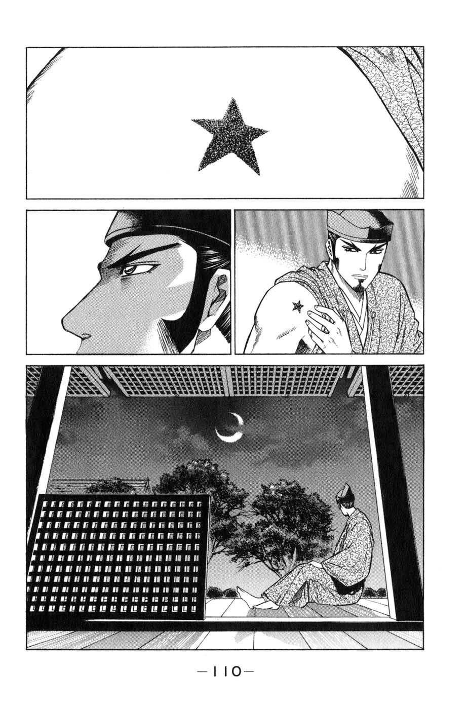 Sơn Tặc Vương Seyu - Chương 38 - Trang 12