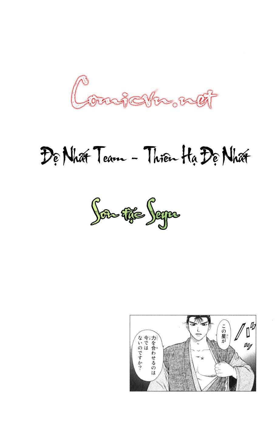 Sơn Tặc Vương Seyu - Chương 38 - Trang 47