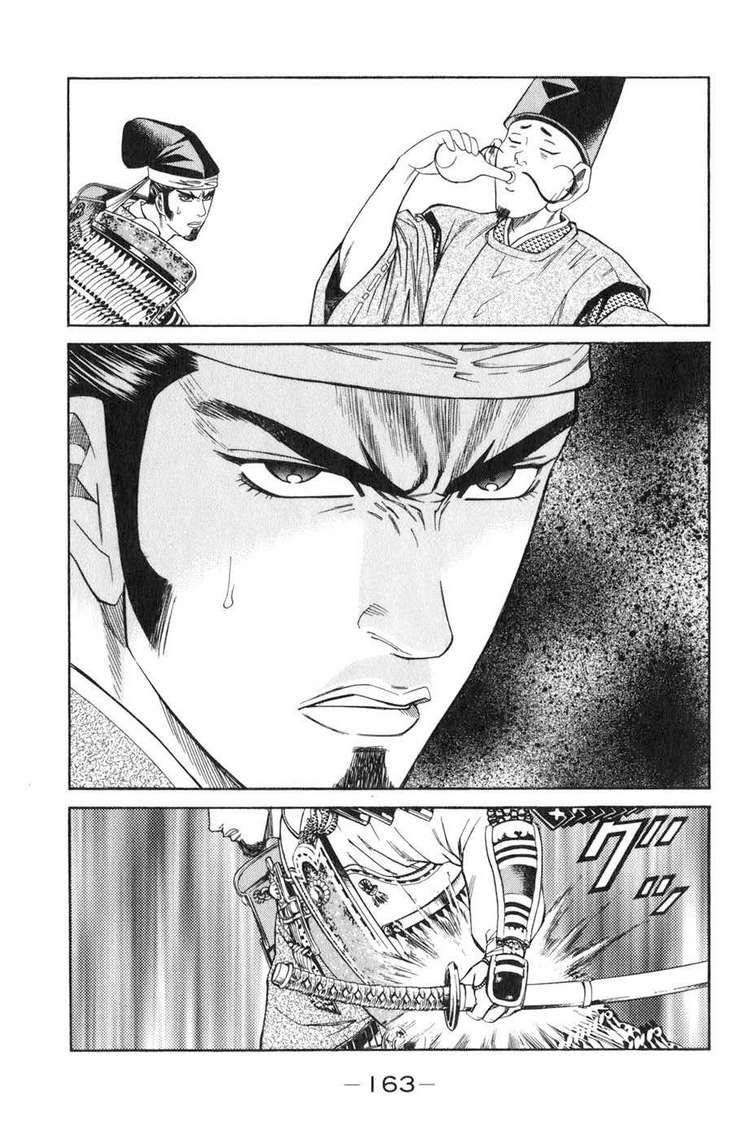 Sơn Tặc Vương Seyu - Chương 39 - Trang 18