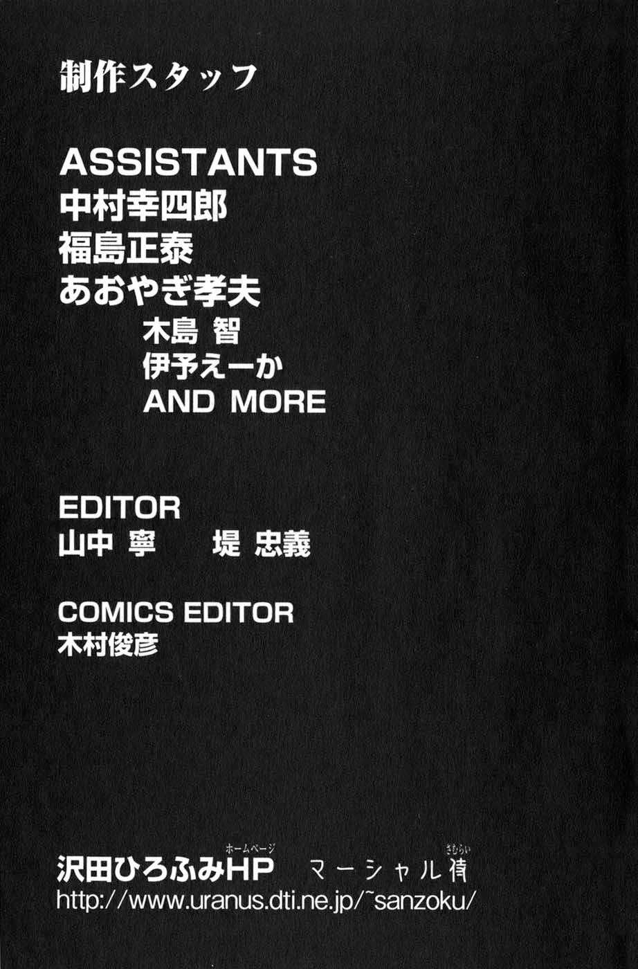 Sơn Tặc Vương Seyu - Chương 39 - Trang 48