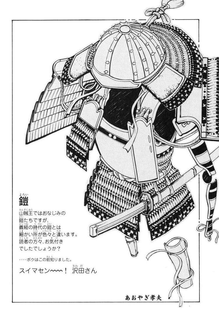 Sơn Tặc Vương Seyu - Chương 39 - Trang 51