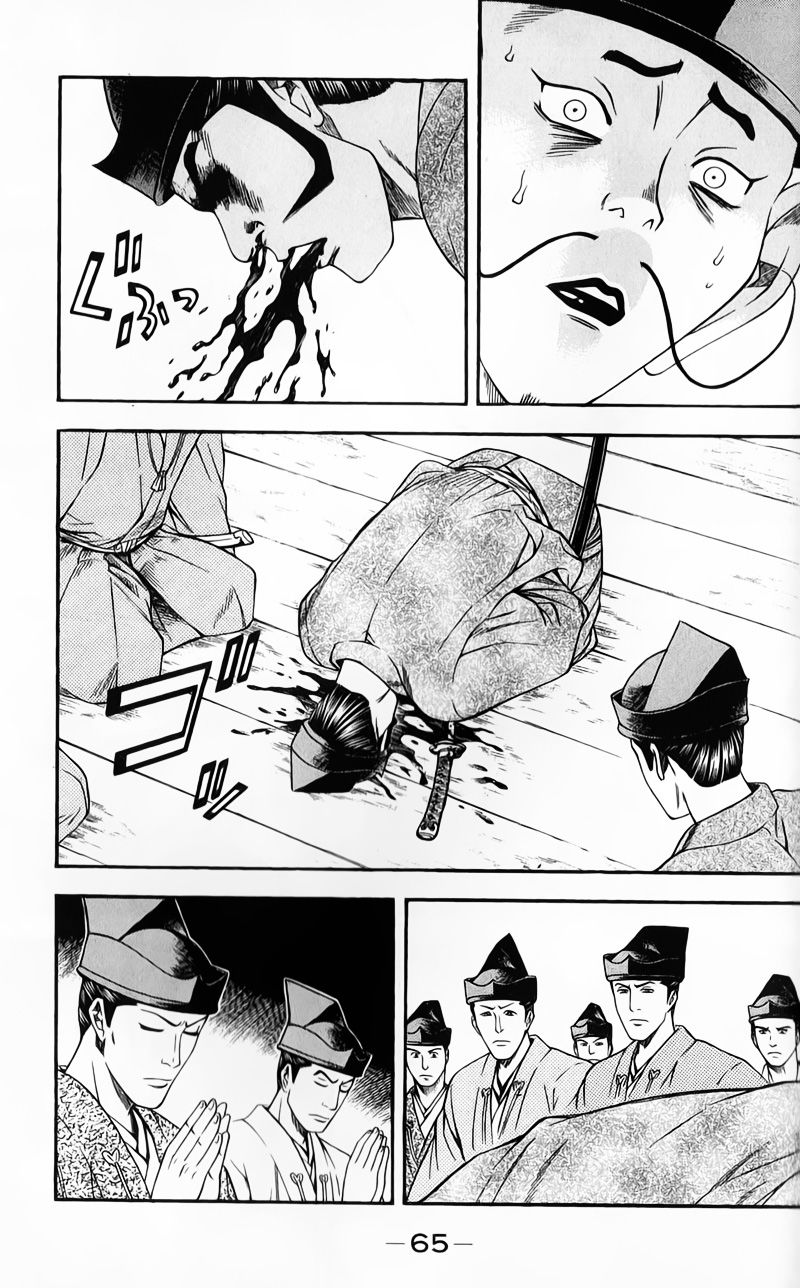 Sơn Tặc Vương Seyu - Chương 49 - Trang 16