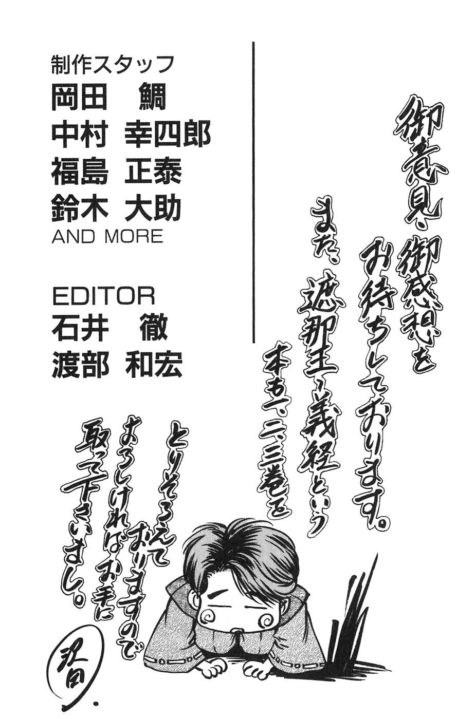 Sơn Tặc Vương Seyu - Chương 7 - Trang 53