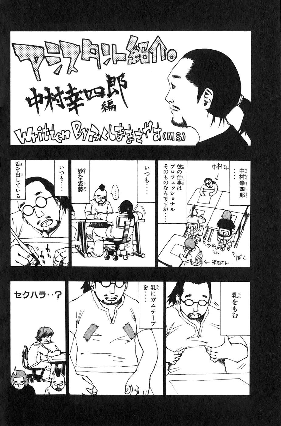 Sơn Tặc Vương Seyu - Chương 7 - Trang 54