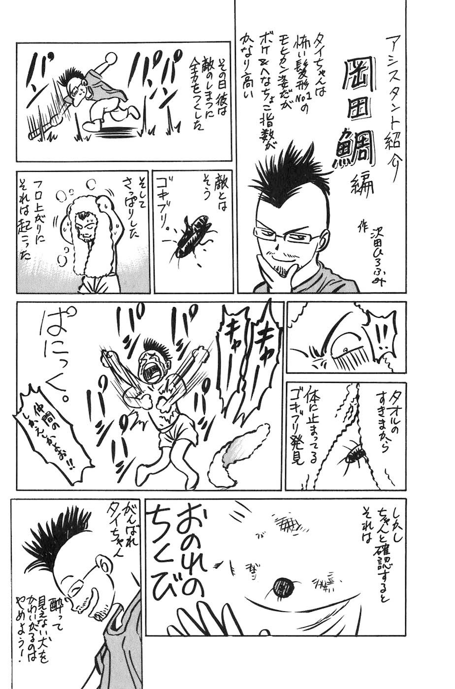 Sơn Tặc Vương Seyu - Chương 7 - Trang 56