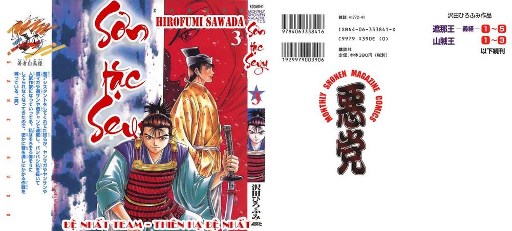 Sơn Tặc Vương Seyu - Chương 8 - Trang 2