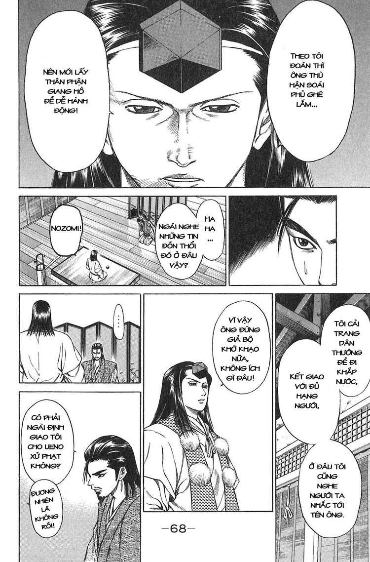 Sơn Tặc Vương Seyu - Chương 9 - Trang 15