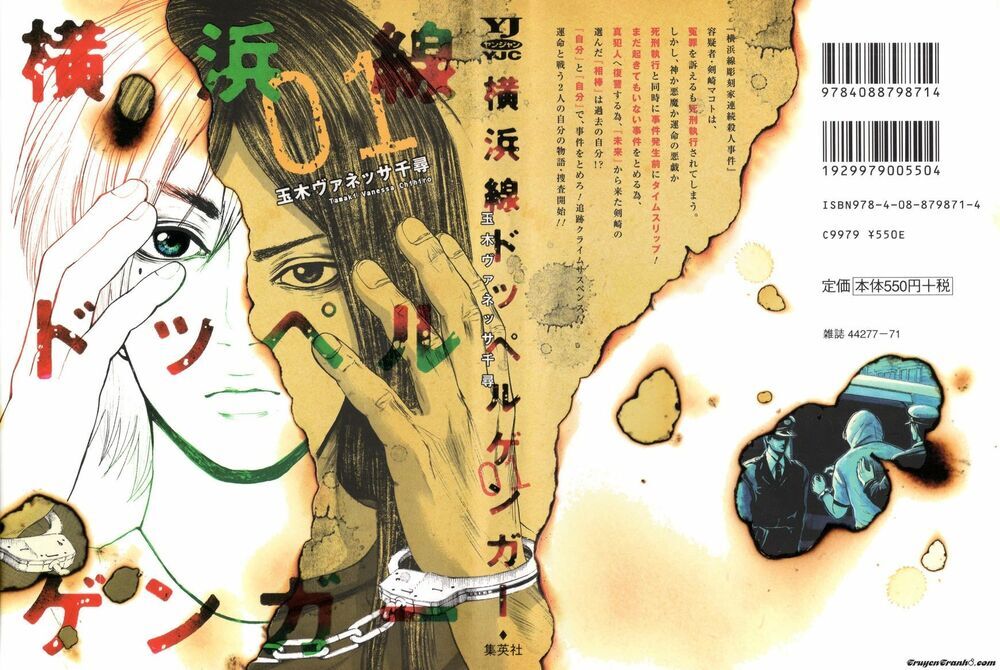 Yokohamasen Doppelganger - Chương 1.1 - Trang 1