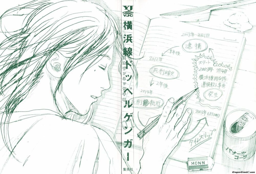 Yokohamasen Doppelganger - Chương 1.1 - Trang 3