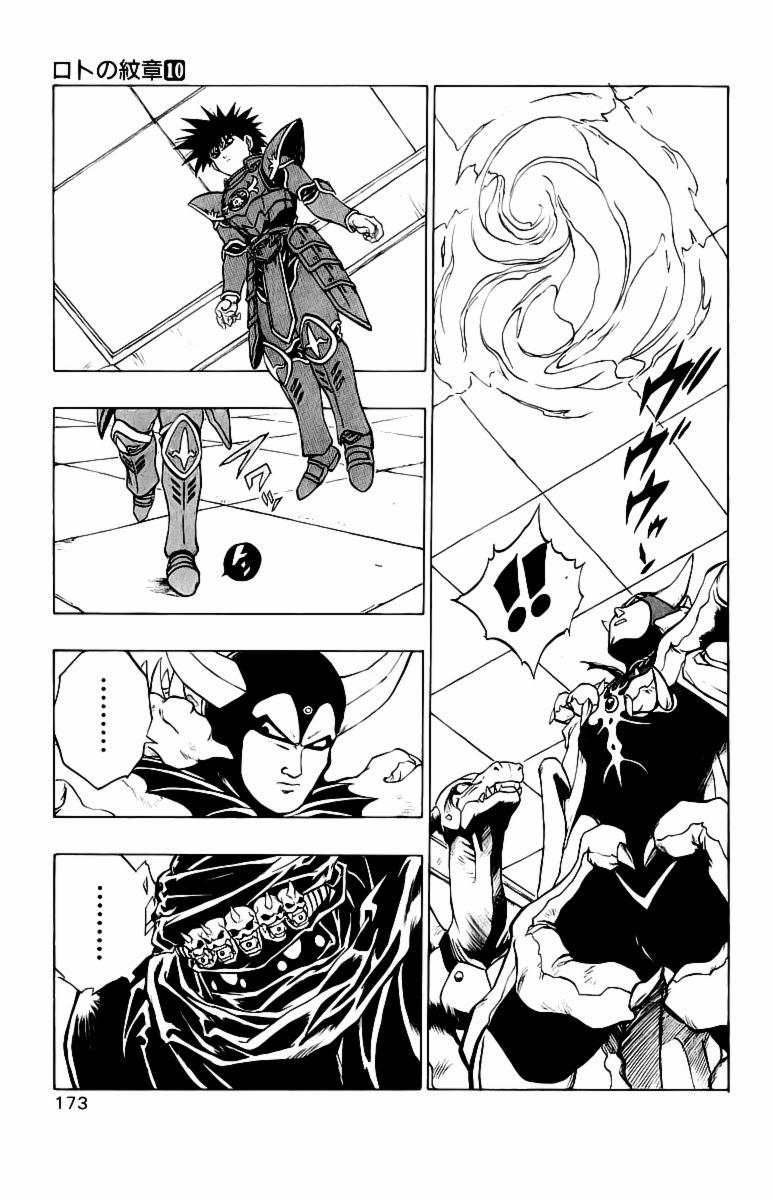 Hậu Dấu Ấn Rồng Thiêng - Chương 37 - Trang 33