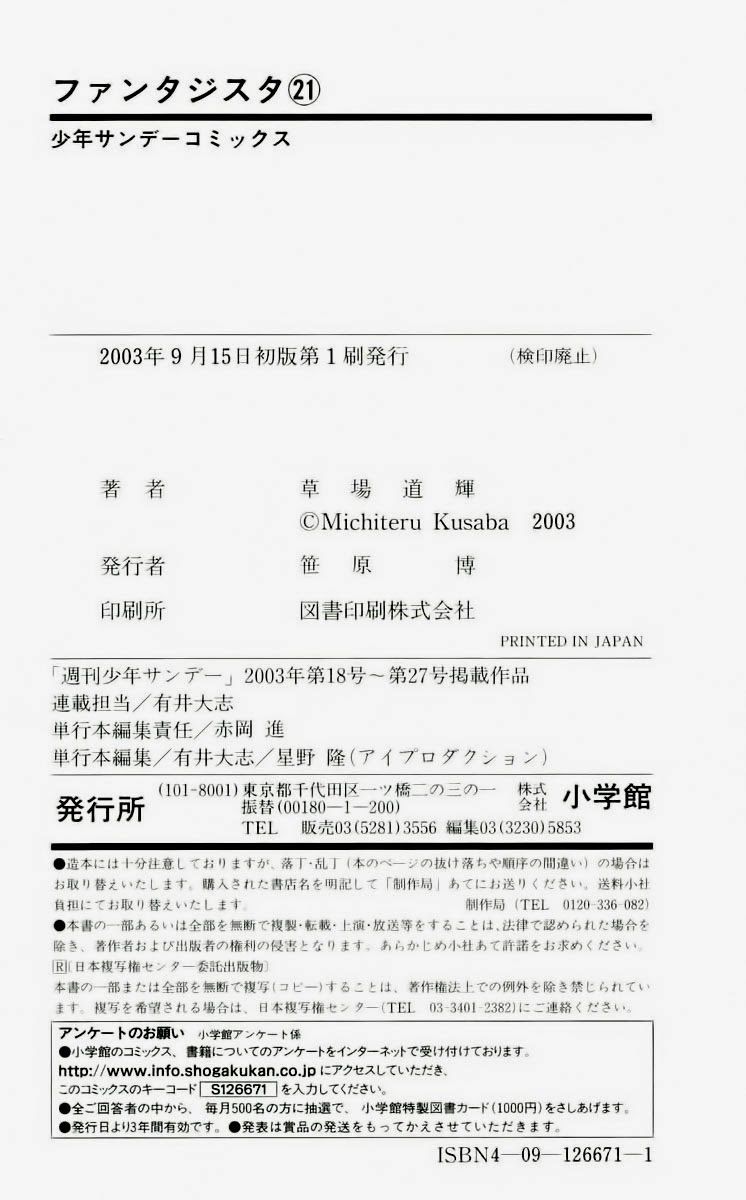 Fantasista - Chương 186 - Trang 22