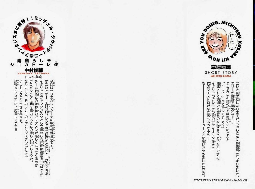 Fantasista - Chương 187 - Trang 2