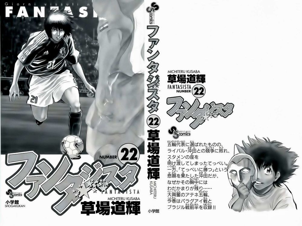 Fantasista - Chương 187 - Trang 3