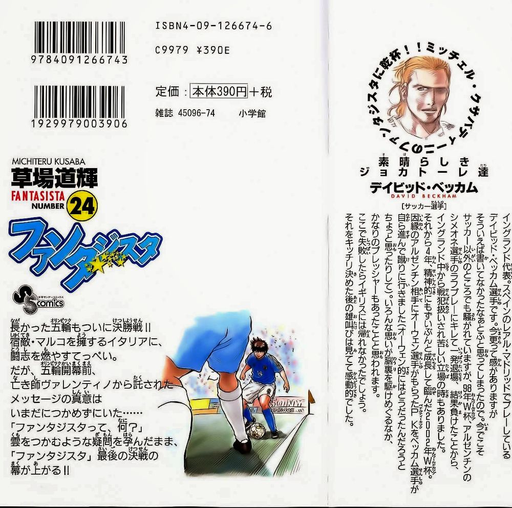 Fantasista - Chương 205 - Trang 2