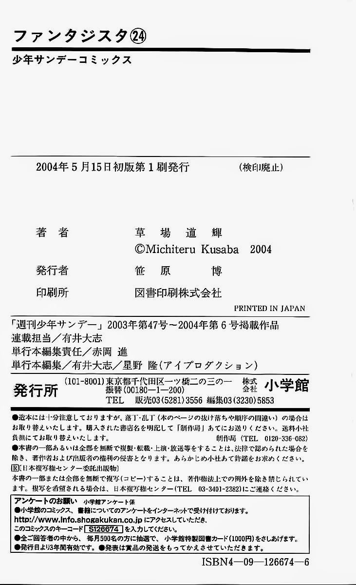 Fantasista - Chương 214 - Trang 20