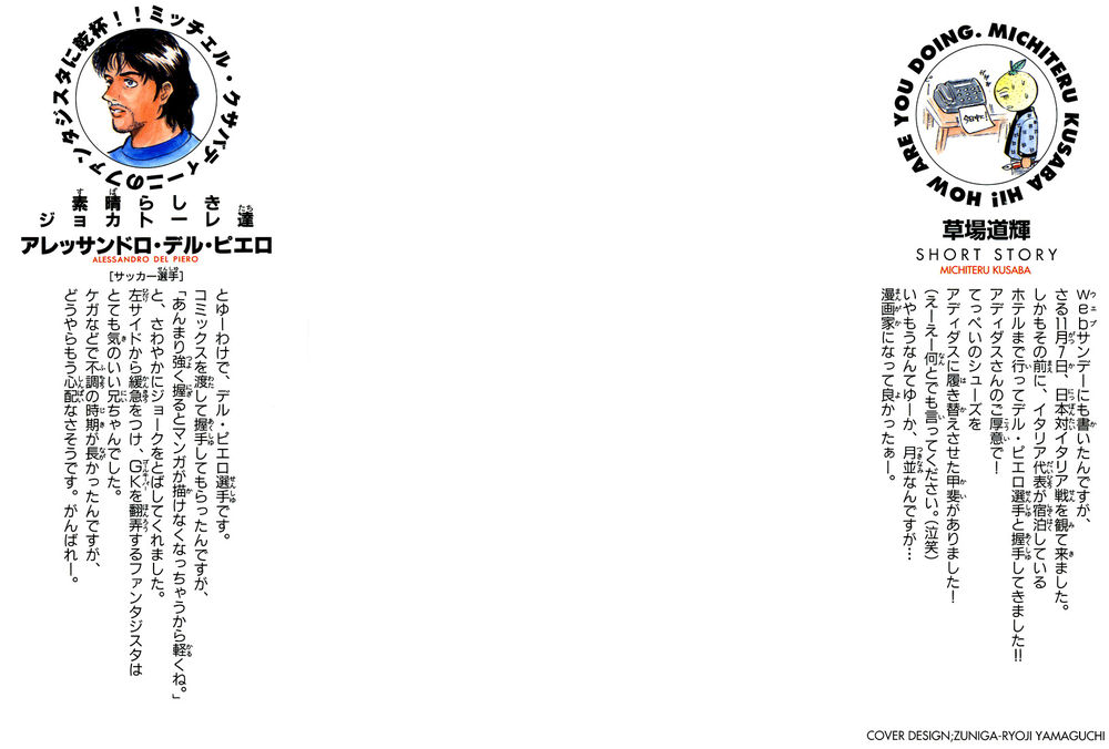 Fantasista - Chương 97 - Trang 2