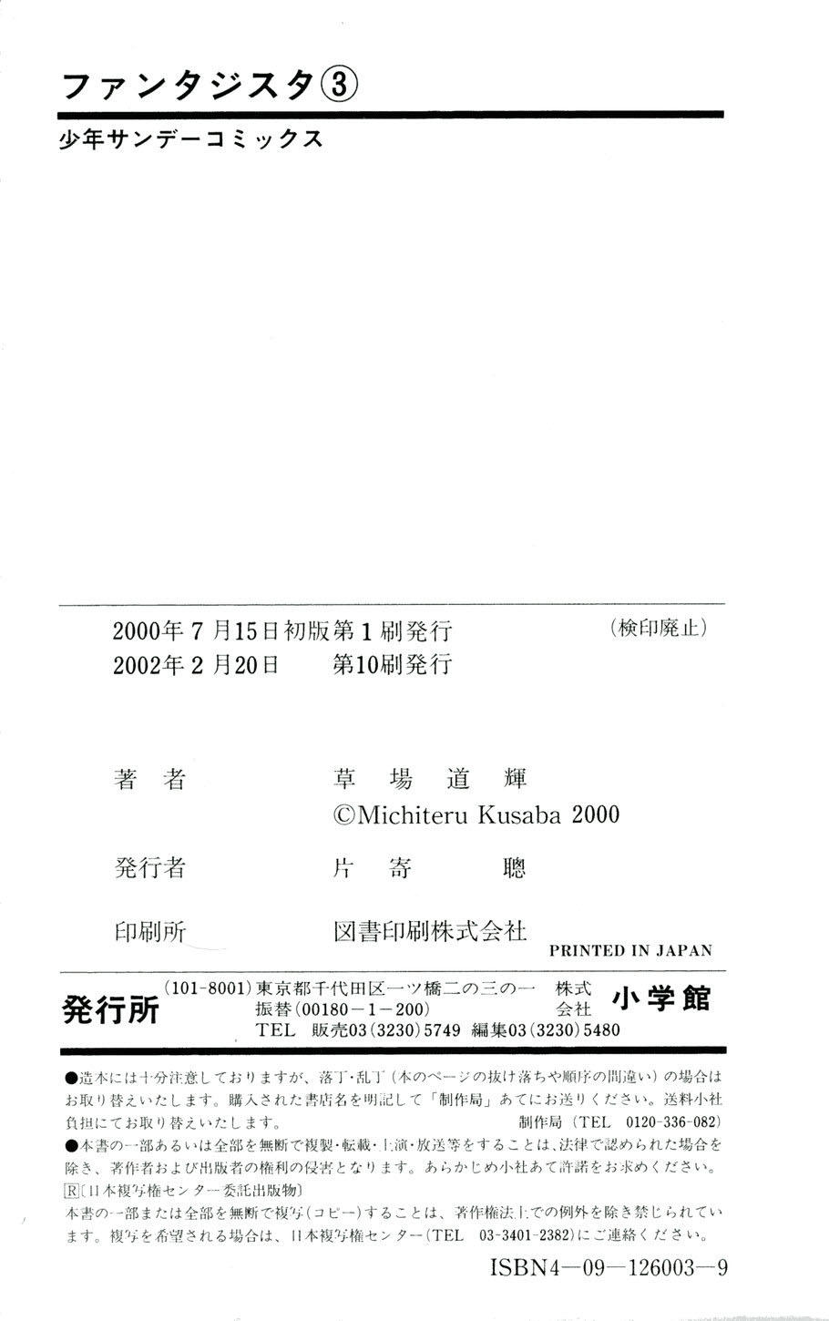 Fantasista - Chương 26 - Trang 21