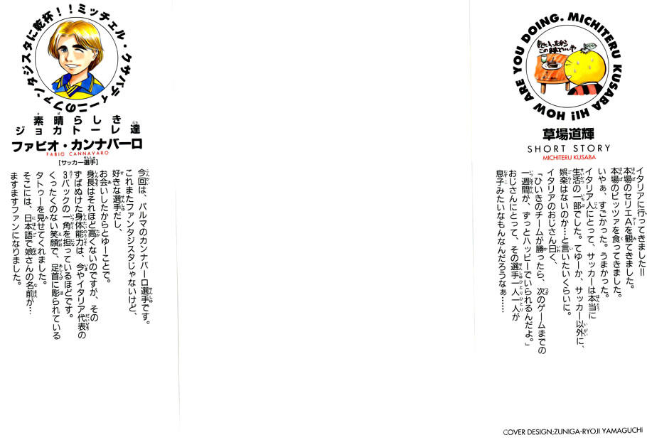 Fantasista - Chương 27 - Trang 2