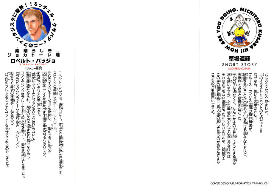 Fantasista - Chương 45 - Trang 2